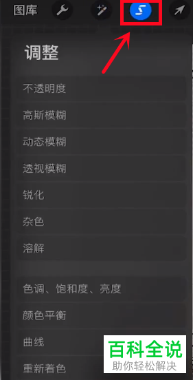 Procreate怎么调整图片不透明度