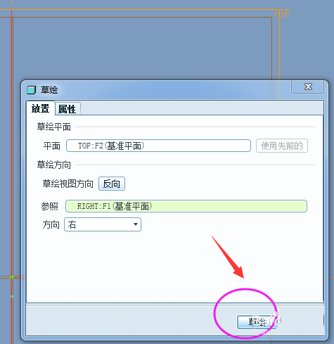 ProE怎么绘制工型轮廓零件模型?
