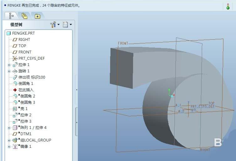 proe5.0怎么画风叶轮模型?