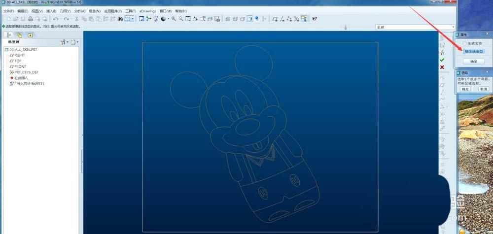 proe5.0图形线条颜色怎么修改? proe5框选线条修改教程