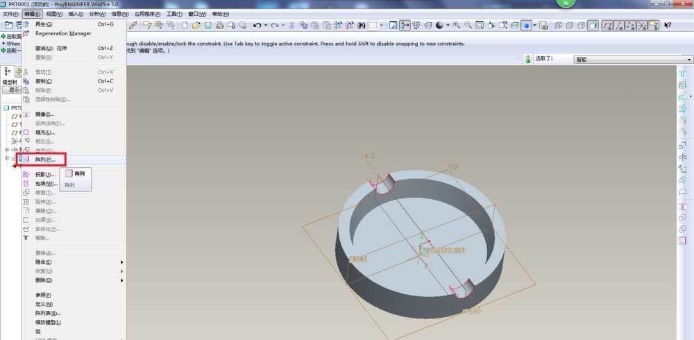 Proe怎么建模三维立体的烟灰缸模型?