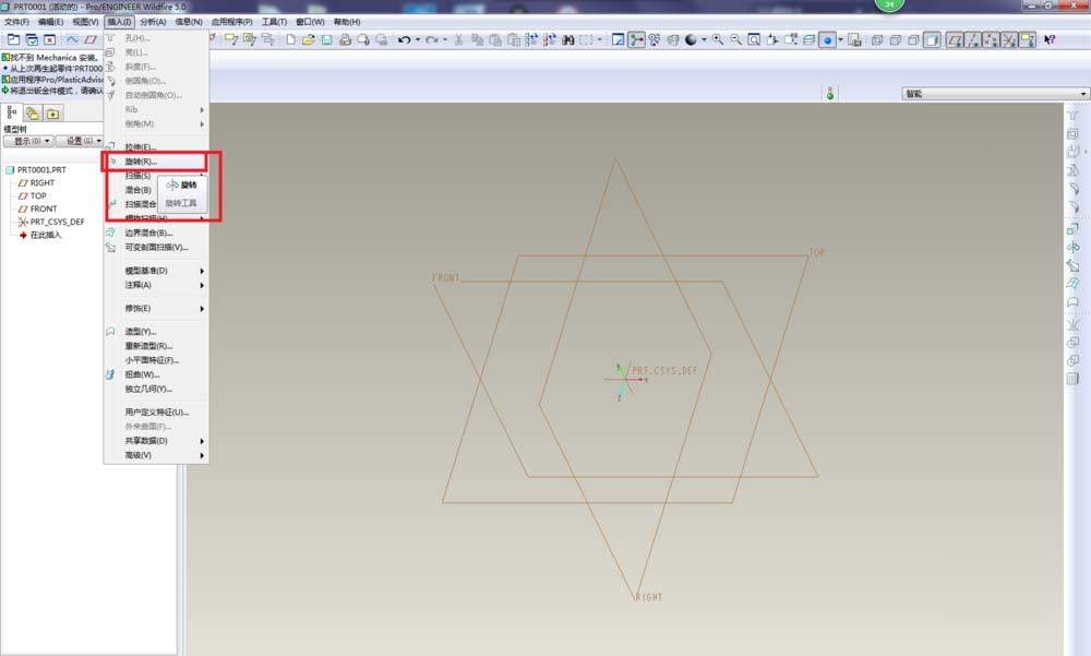 Proe怎么建模三维立体的烟灰缸模型?