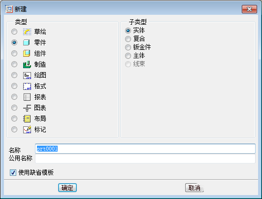 proe怎么建模? proe建模图形的教程