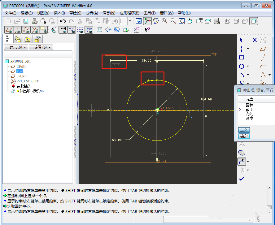 proe怎么建模? proe建模图形的教程