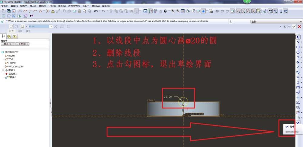 Proe怎么建模三维立体的烟灰缸模型?