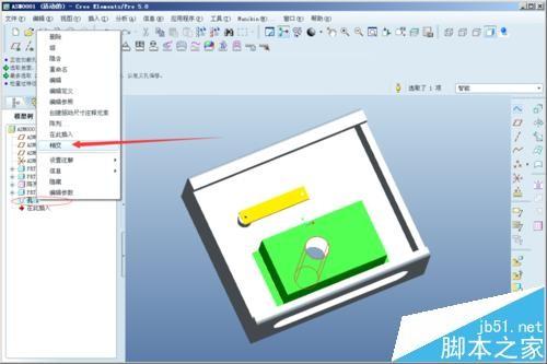Proe装配体中的孔特征怎么继承或传递到子零件?