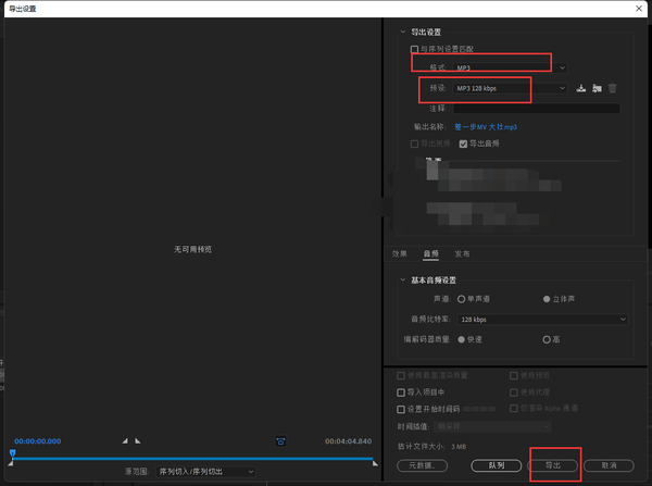 pr如何免费下载（pr音乐素材怎么下载）