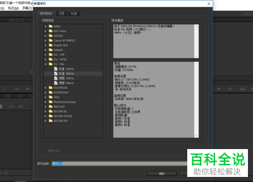 Pr如何取消视频、音频链接