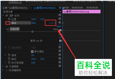 Pr如何通过关键帧自动缩小、放大图片