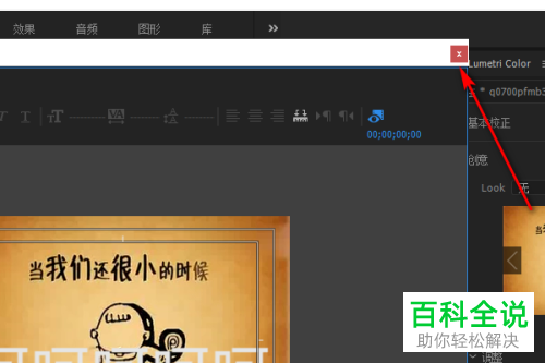 PR软件上方的字幕选项没有如何使用