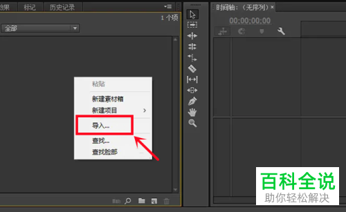 Pr如何将视频设为倒放