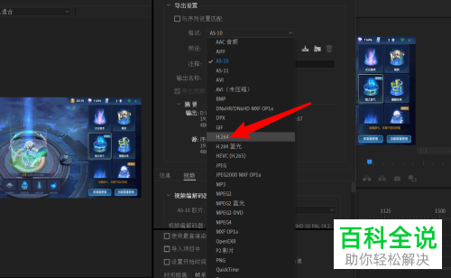 Pr如何将视频导出为MP4格式