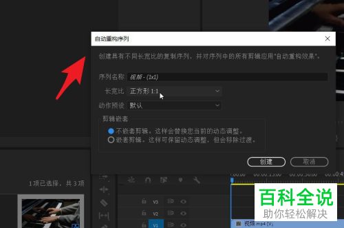 Pr如何将横屏视频转换为竖屏
