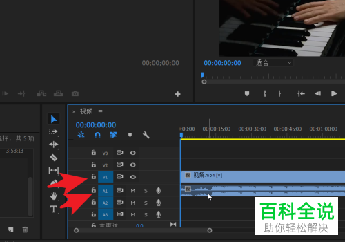 Pr如何替换视频音频