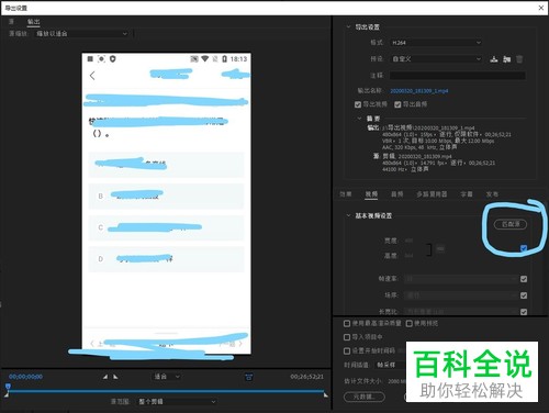 PR软件中导出的视频体积很大怎么办