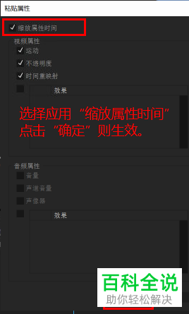 pr软件中制作的电子相册怎么给图片设置批量缩放