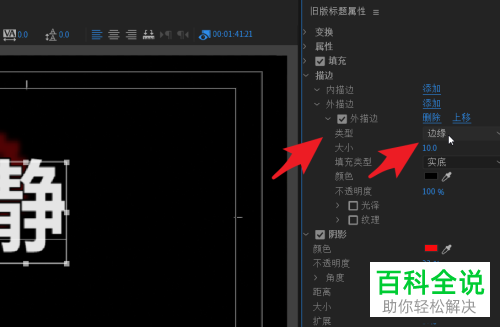 Pr如何给字幕文字添加3D效果
