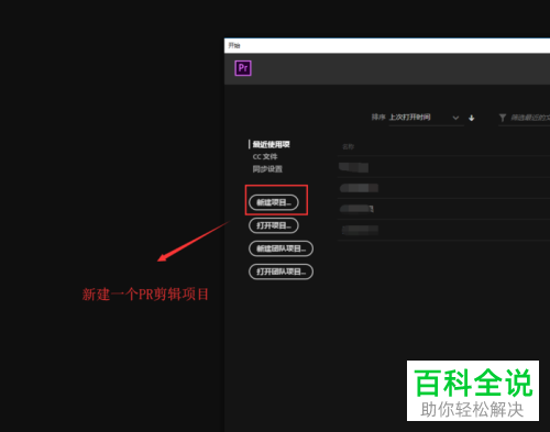 Pr如何设置视频项目序列帧大小