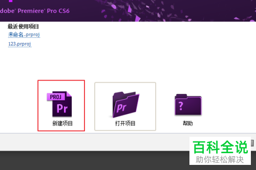 pr软件怎么设置序列预设大小