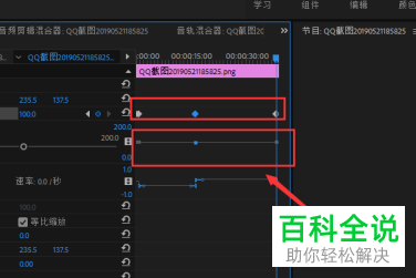 Pr如何通过关键帧自动缩小、放大图片