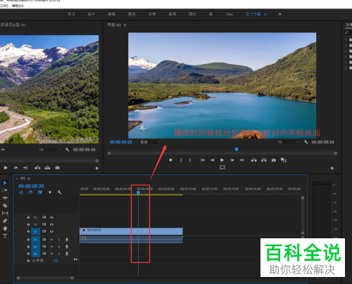 Pr如何调整视频单帧画面时长