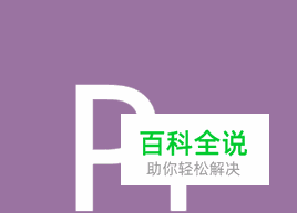 Pr如何安装插件？