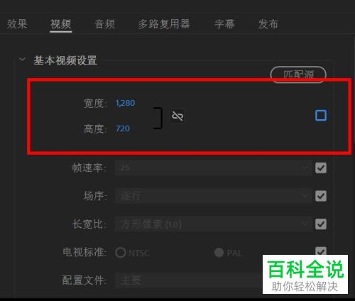 pr软件中如何将视频的导出格式设置为MP4