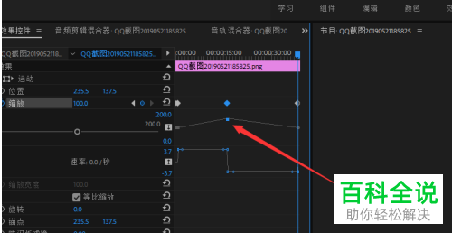 Pr如何通过关键帧自动缩小、放大图片