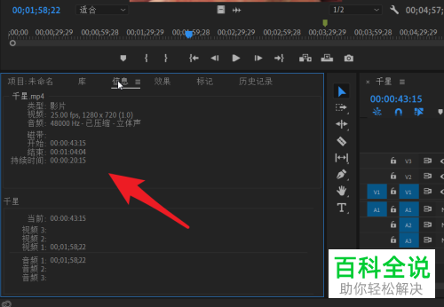 Pr如何剪辑替换视频片段