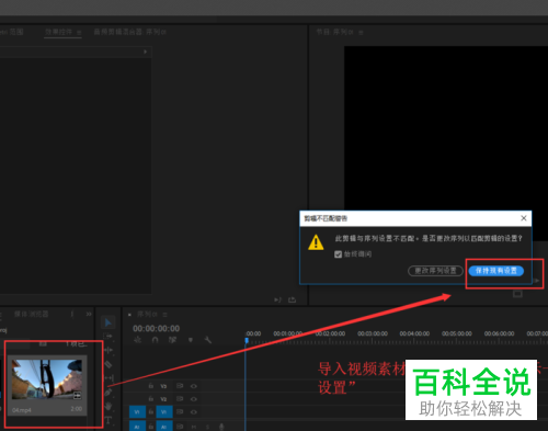 Pr如何设置视频项目序列帧大小