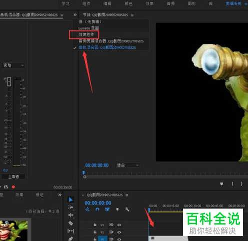 Pr如何通过关键帧自动缩小、放大图片