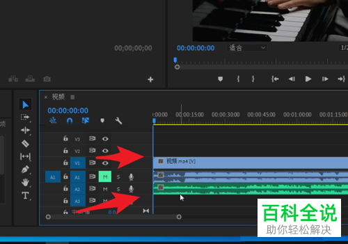 Pr如何替换视频音频