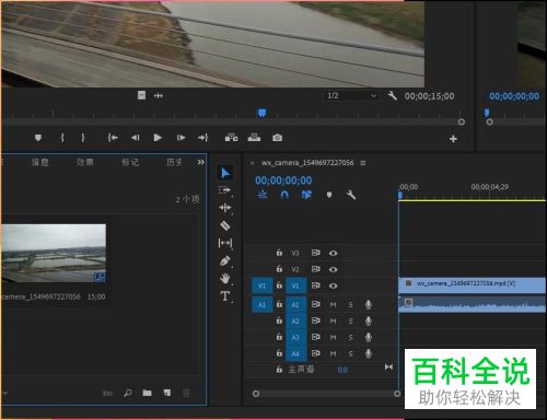 pr软件中怎么调整视频的音频声音大小