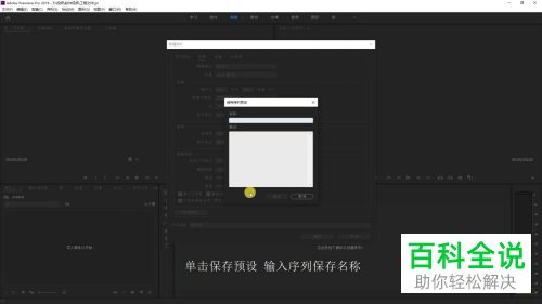 pr软件中序列的长宽比如何固定