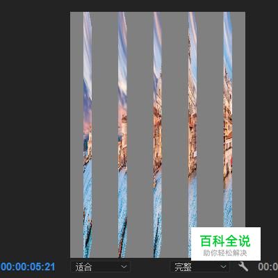 pr如何给两段视频制作5图慢镜头翻转的过渡效果