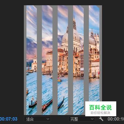 pr如何给两段视频制作5图慢镜头翻转的过渡效果