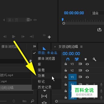 PR如何添加转场特效