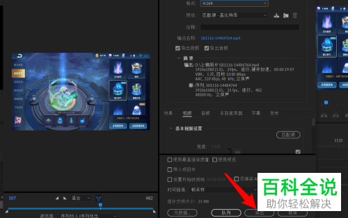 Pr如何将视频导出为MP4格式