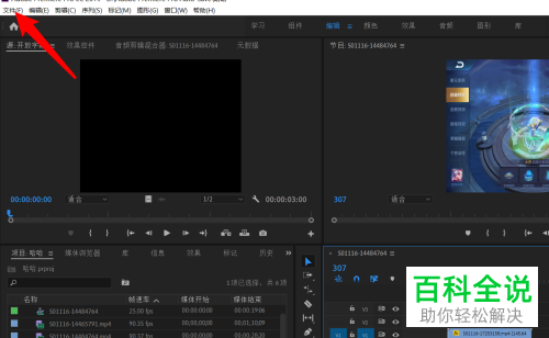 Pr如何将视频导出为MP4格式
