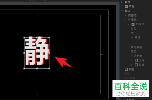 Pr如何给字幕文字添加3D效果