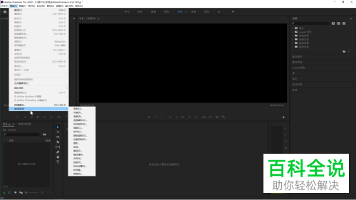 PR软件的页面字体太小如何调大