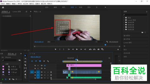 pr软件的预览区域弹出v1v2a1a2的提示如何关闭