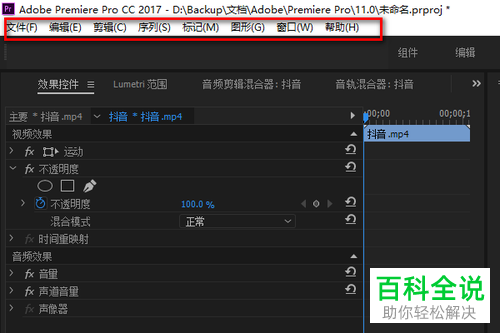 PR软件上方的字幕选项没有如何使用