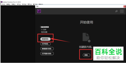 Pr如何在时间轴窗口添加轨道