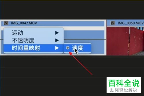 pr软件视频的速度转场效果怎么制作