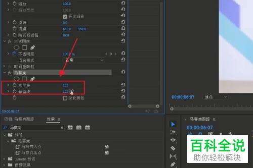 pr软件怎么制作马赛克追踪效果