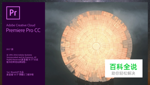 PR缺少剪辑的媒体怎么解决