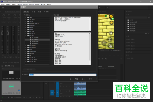Pr如何新建序列