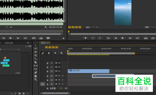 Pr如何取消视频、音频链接