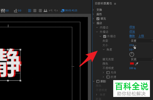 Pr如何给字幕文字添加3D效果